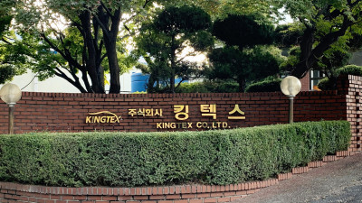 (주)킹텍스
